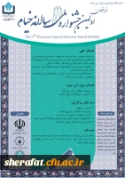 اولین جشنواره ملی سالانه خیام 2