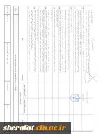 ترفیع سالیانه اعضای هیات علمی 8