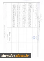 ترفیع سالیانه اعضای هیات علمی 9