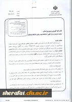 قابل توجه اساتید محترم 

احتساب حق التدریس پاره وقت و تمام وقت 3