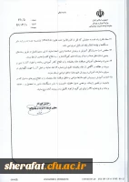 قابل توجه اساتید محترم 

احتساب حق التدریس پاره وقت و تمام وقت 5