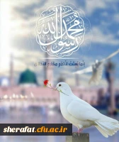 مراسم جشن مبعث  2
