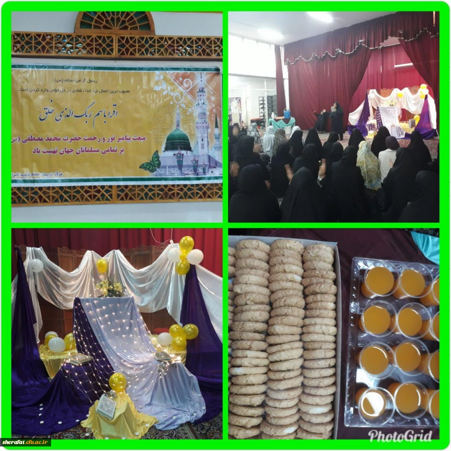 مراسم جشن مبعث  3