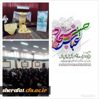 برگزاری جشن میلاد امام حسین (ع) ، علمدار کربلا (ع) و امام سجاد ( ع) 2