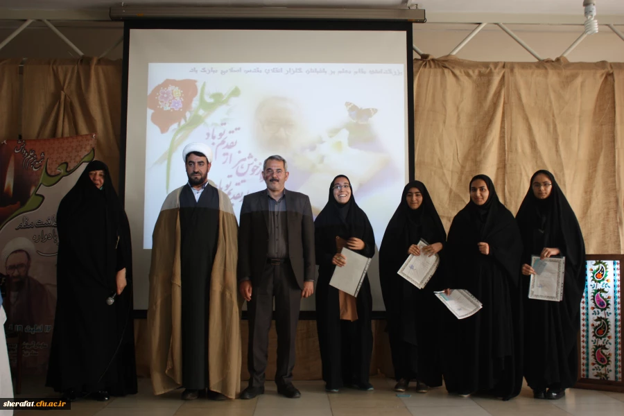 نکوداشت مقام والای معلم در جمع صمیمی دانشجو معلمان مرکز آموزش عالی شهید شرافت 6