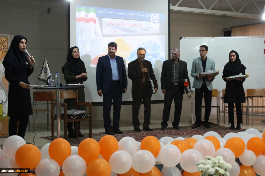 اولین جشنواره ی دانشجویی شیمی، صنعت وآموزش 8