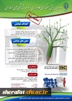 قابل توجه اساتید و دانشجو معلمان گرامی 2