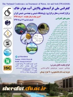 قابل توجه اعضای محترم هیئت علمی و دانشجویان گرامی 2