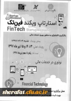 قابل توجه اعضای محترم هیات علمی، کارکنان و دانشجویان عزیز 2