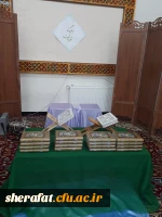 کانون قرآن و عترت مرکز آموزش عالی شهید شرافت برگزار می کند. 2