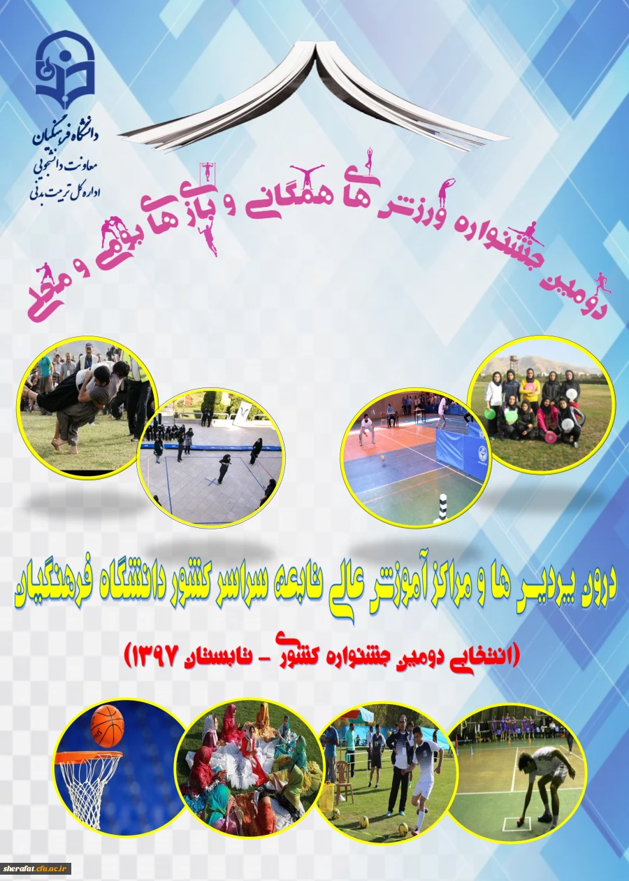 قابل توجه دانشجویان عزیز 2