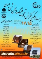 قابل توجه اساتید و دانشجویان 2