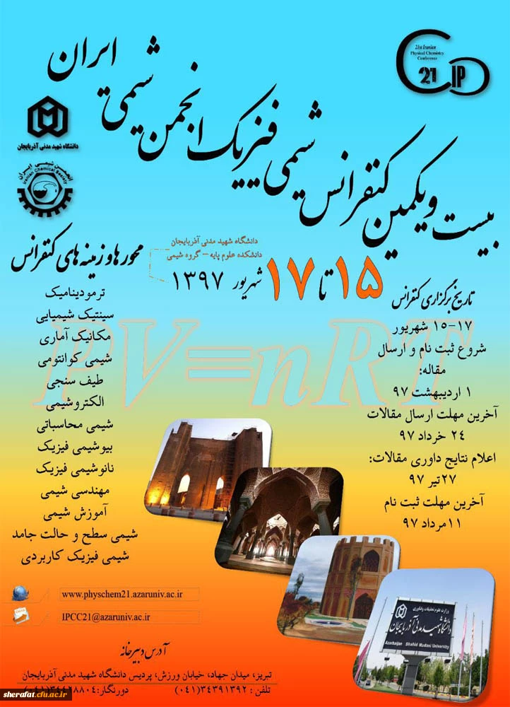 قابل توجه اساتید و دانشجویان 2