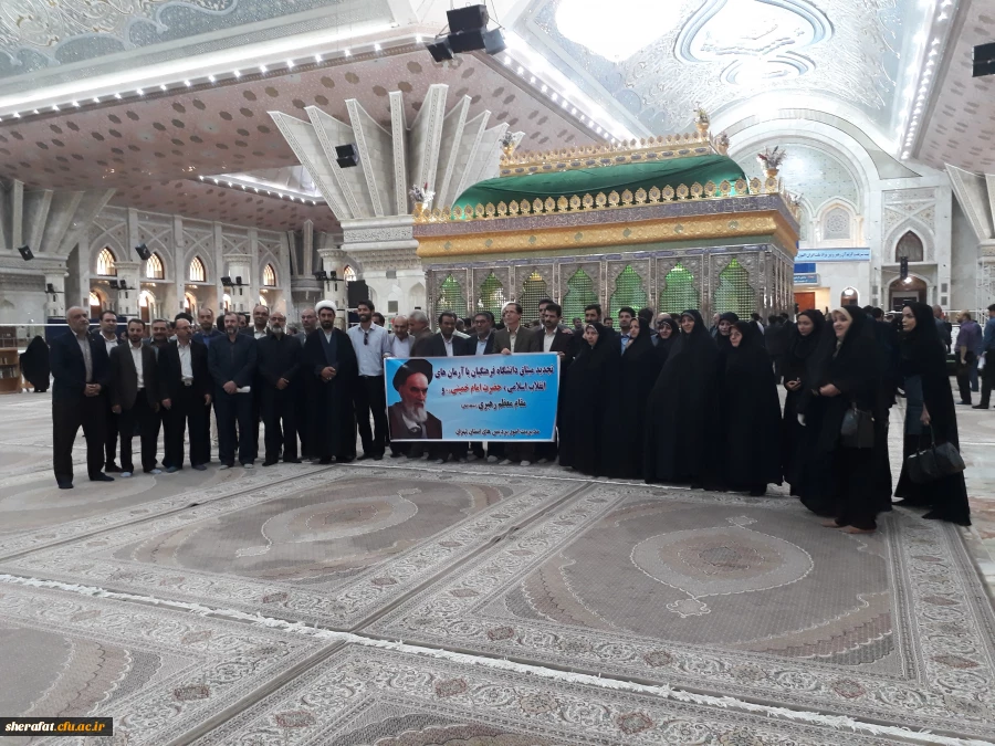 در آستانه سالگرد ارتحال بنیانگذار کبیر انقلاب اسلامی:
آئین تجدید میثاق خانواده دانشگاهیان کشور با آرمان های امام خمینی (ره) و مقام معظم رهبری ( مدظله العالی) برگزار شد 2