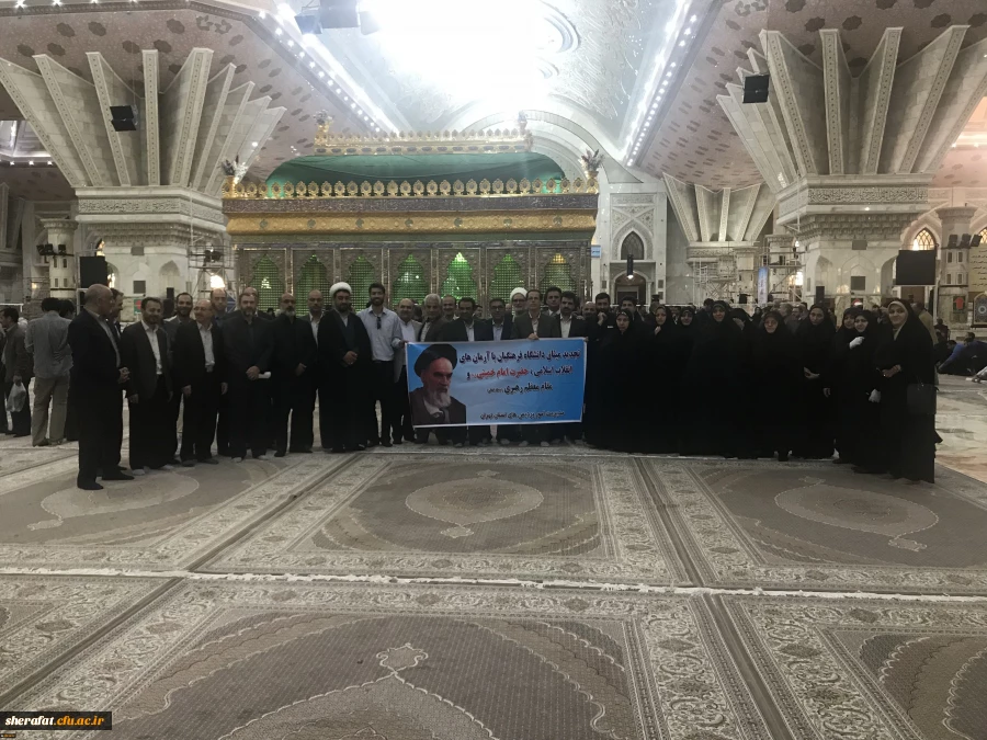 در آستانه سالگرد ارتحال بنیانگذار کبیر انقلاب اسلامی:
آئین تجدید میثاق خانواده دانشگاهیان کشور با آرمان های امام خمینی (ره) و مقام معظم رهبری ( مدظله العالی) برگزار شد 2