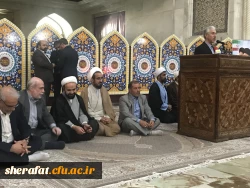 در آستانه سالگرد ارتحال بنیانگذار کبیر انقلاب اسلامی:
آئین تجدید میثاق خانواده دانشگاهیان کشور با آرمان های امام خمینی (ره) و مقام معظم رهبری ( مدظله العالی) برگزار شد 2