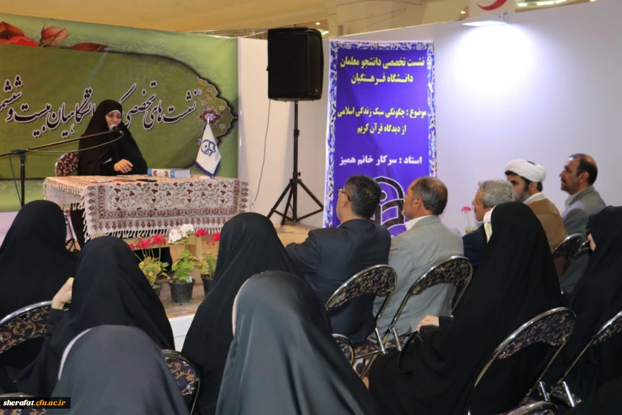 فعالیت مرکز آموزش عالی شهید شرافت - دانشگاه فرهنگیان

در بیست و ششمین نمایشگاه بین المللی قرآن کریم 2