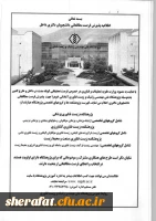 قابل توجه اساتید و همکاران گرامی

 2