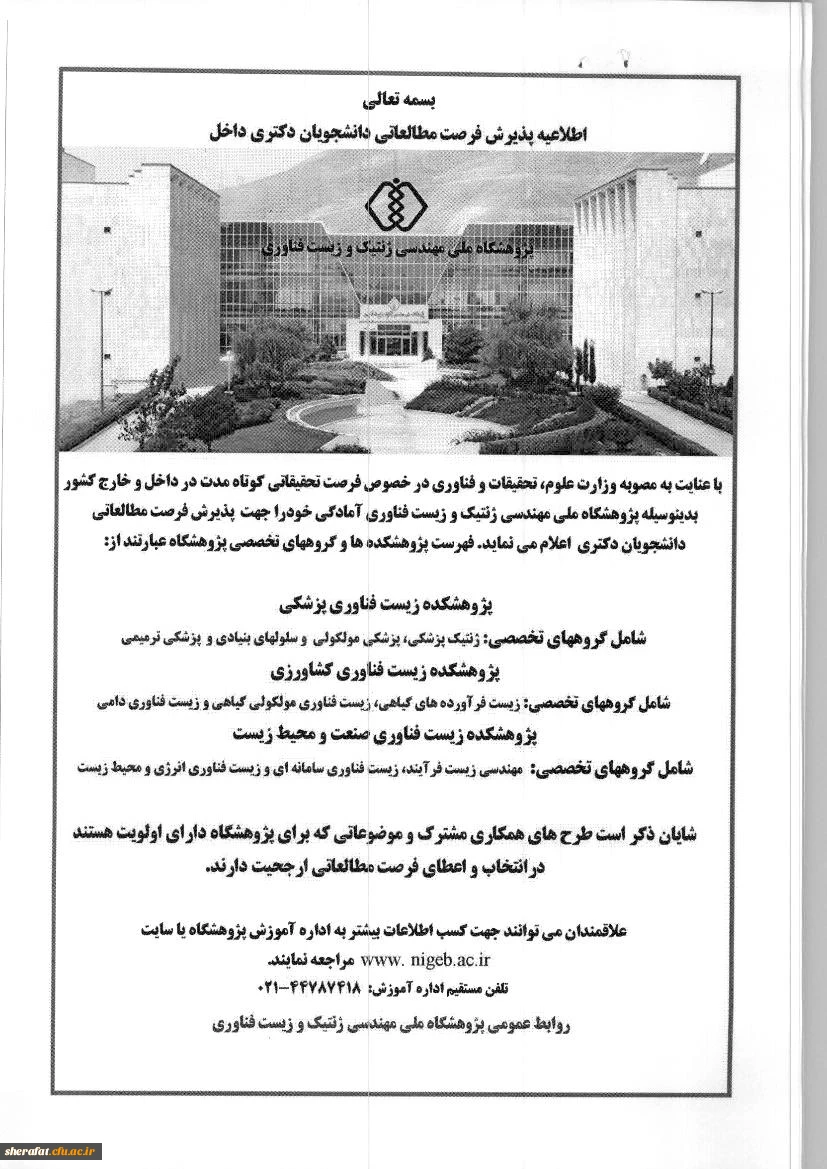 قابل توجه اساتید و همکاران گرامی

 2