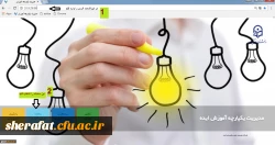 قابل توجه همکاران گرامی

برگزاری دوره های خودخوان دانشگاه فرهنگیان 2