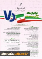 قابل توجه اعضای هیات علمی و دانشجویان 2