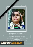 قابل توجه اساتید، همکاران و دانشجویان

بازگشت همه به سوی اوست 3