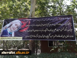 قابل توجه اساتید، همکاران و دانشجویان

بازگشت همه به سوی اوست 2