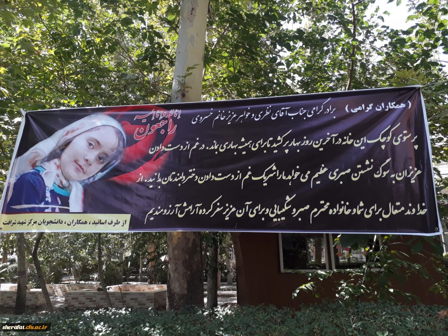 قابل توجه اساتید، همکاران و دانشجویان

بازگشت همه به سوی اوست 2