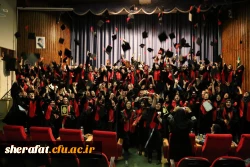 برگزاری دومین دوره دانش آموختگی مرکز آموزش عالی شهید شرافت
