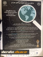 فراخوان جشنواره بین المللی خوارزمی 3