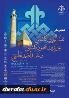 قابل توجه اعضای هیات علمی و دانشجویان 2