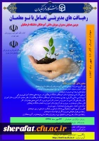 قایل توجه اساتید و دانشجویان 2