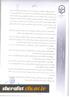 قابل توجه اعضای محترم هیات علمی 6