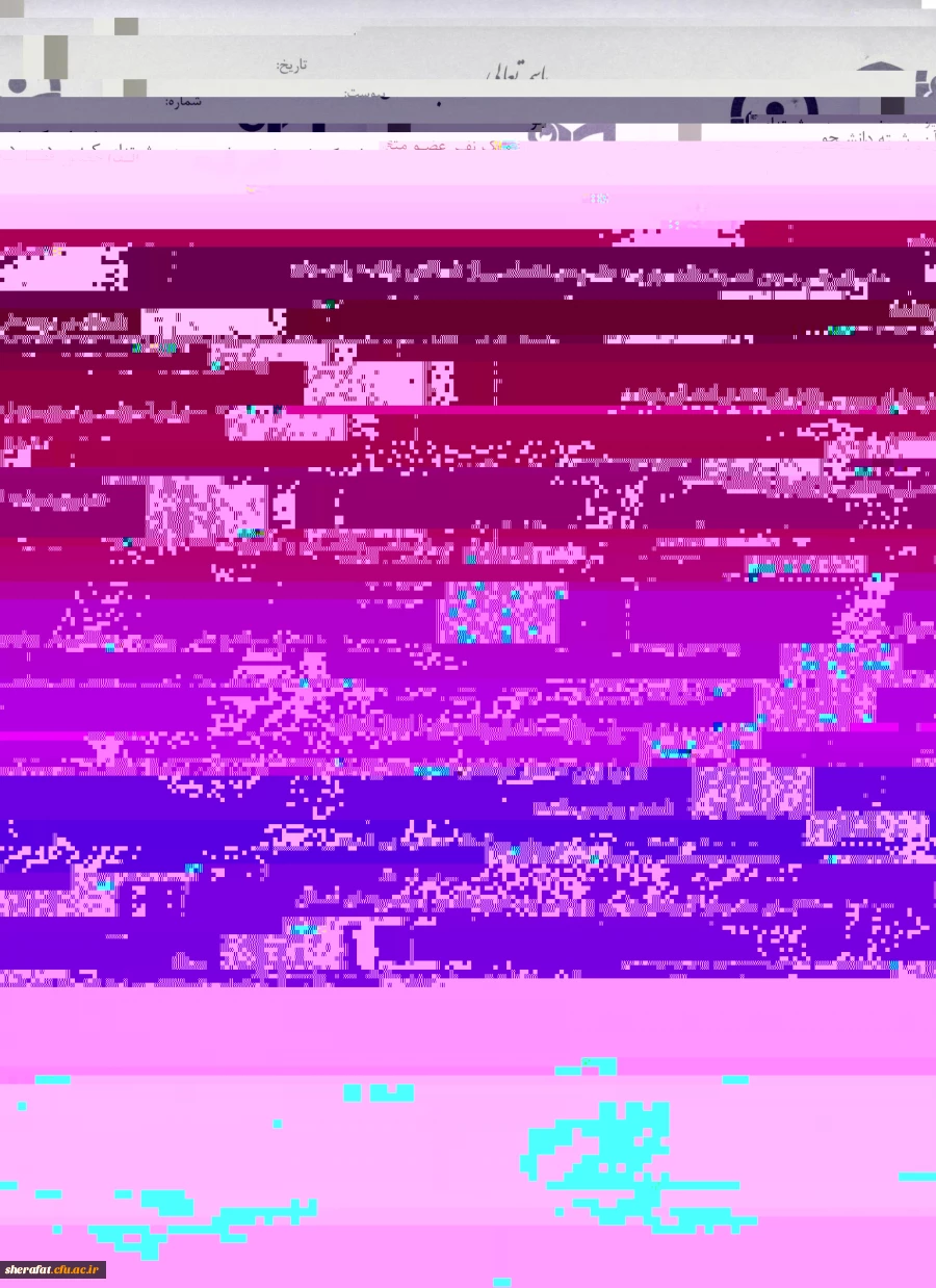 قابل توجه اعضای محترم هیات علمی 5