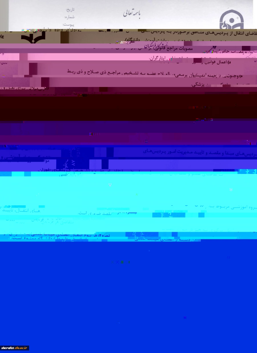 قابل توجه اعضای محترم هیات علمی 4