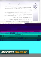 قابل توجه اعضای محترم هیات علمی 12