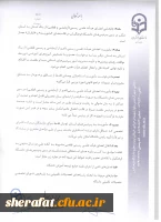 قابل توجه اعضای محترم هیات علمی 12