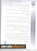 قابل توجه اعضای محترم هیات علمی 13