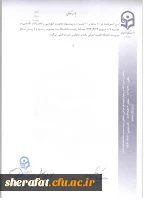 قابل توجه اعضای محترم هیات علمی 16