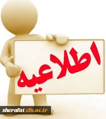 معاونت آموزشی و تحصیلات تکمیلی  دانشگاه فرهنگیان برگزار می نماید

 اولین «کارگاه بهسازی و توانمندسازی استادان هیات علمی گروه آموزش زبان انگلیسی دانشگاه فرهنگیان» 2