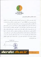 قابل توجه اعضای هیات علمی ،کارشناسان تربیت بدنی ، دانشجویان 3