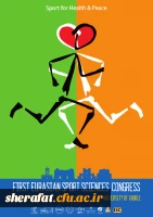 قابل توجه اعضای هیات علمی ،کارشناسان تربیت بدنی و دانشجویان 2