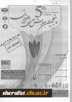 قابل توجه اعضای هیات علمی و دانشجویان 2