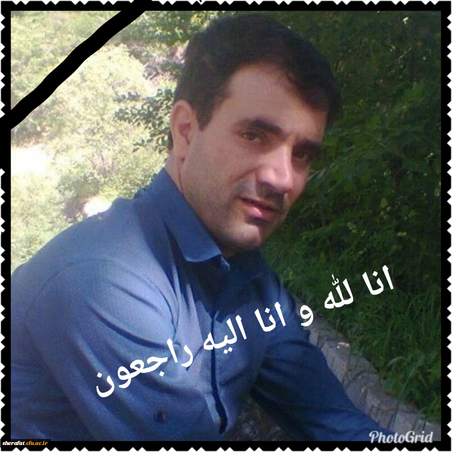 انا لله و انا الیه راجعون 2