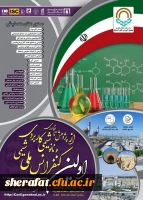 قایل توجه اعضای هیات علمی و دانشجویان

فراخوان برگزاری اولین کنفرانس ملی شیمی کاربردی و نانوشیمی 2