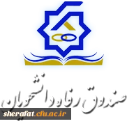 قابل توجه دانشجویان گرامی

تسهیلات رفاهی نیم سال اول سال تحصیلی 1398-1397 5