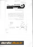 قابل توجه اعضای هیات علمی و دانشجویان 2