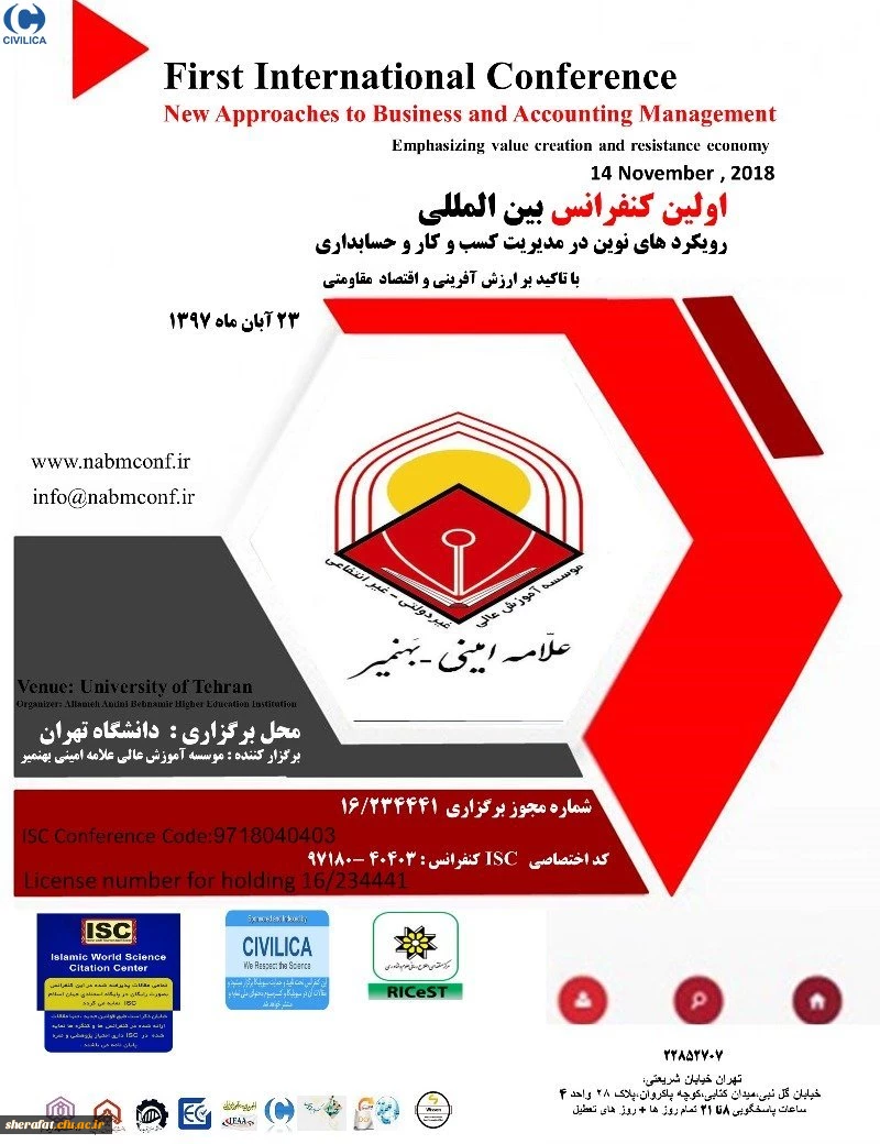 قابل توجه اعضای هیات علمی و دانشجویان 2