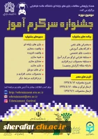 قابل توجه اعضای هیات علمی و دانشجویان

هسته پژوهشی مطالعات بازی های رایانه ای دانشگاه علامه طباطبایی برگزار می کند. 2