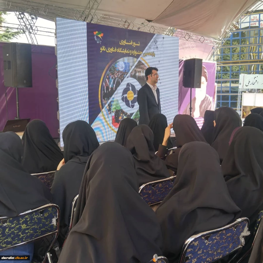 بازدید از جشنواره بین المللی فناوری نانو 3